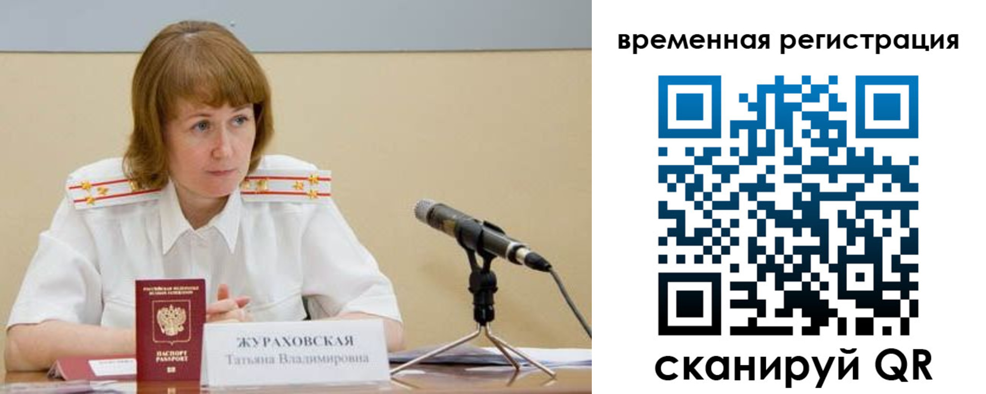 прописка гарантия в Еманжелинске