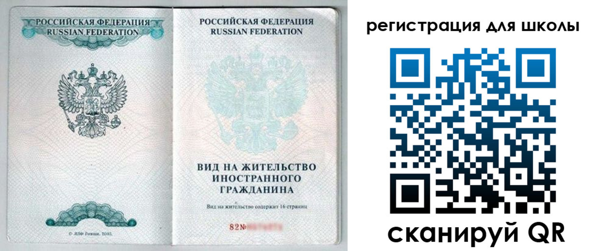 прописка гарантия в Еманжелинске