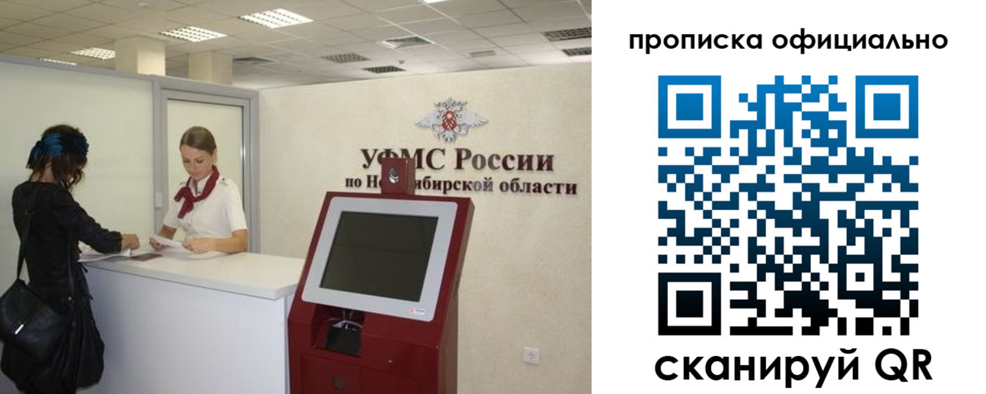 прописка 2025 в Еманжелинске