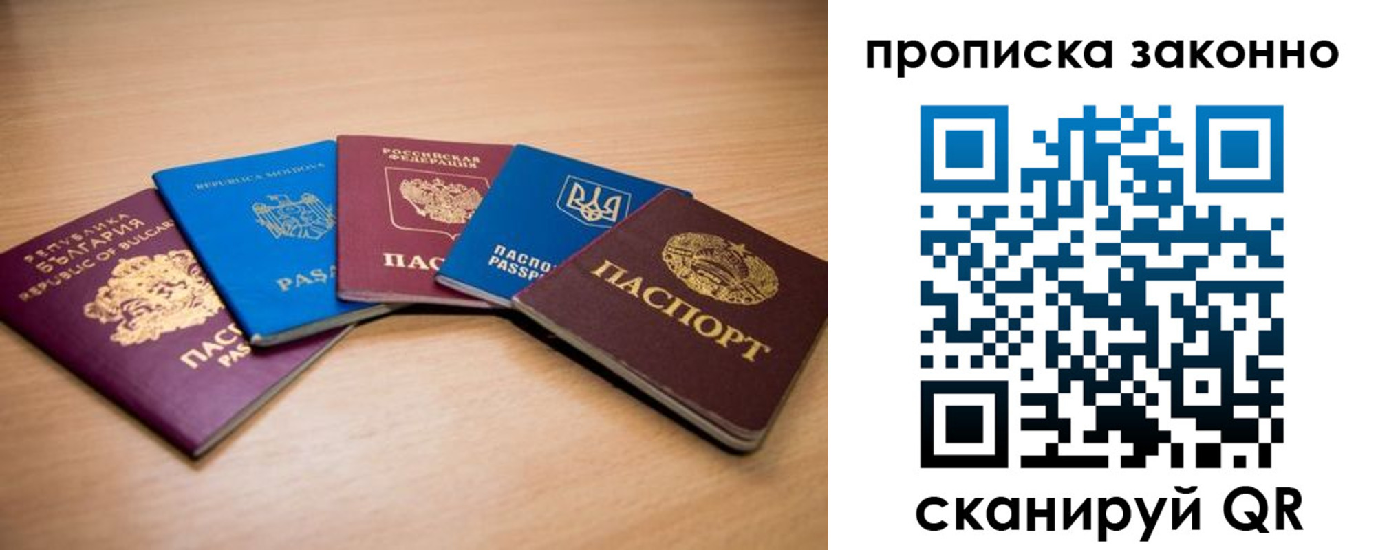 прописка иностранных граждан в Еманжелинске